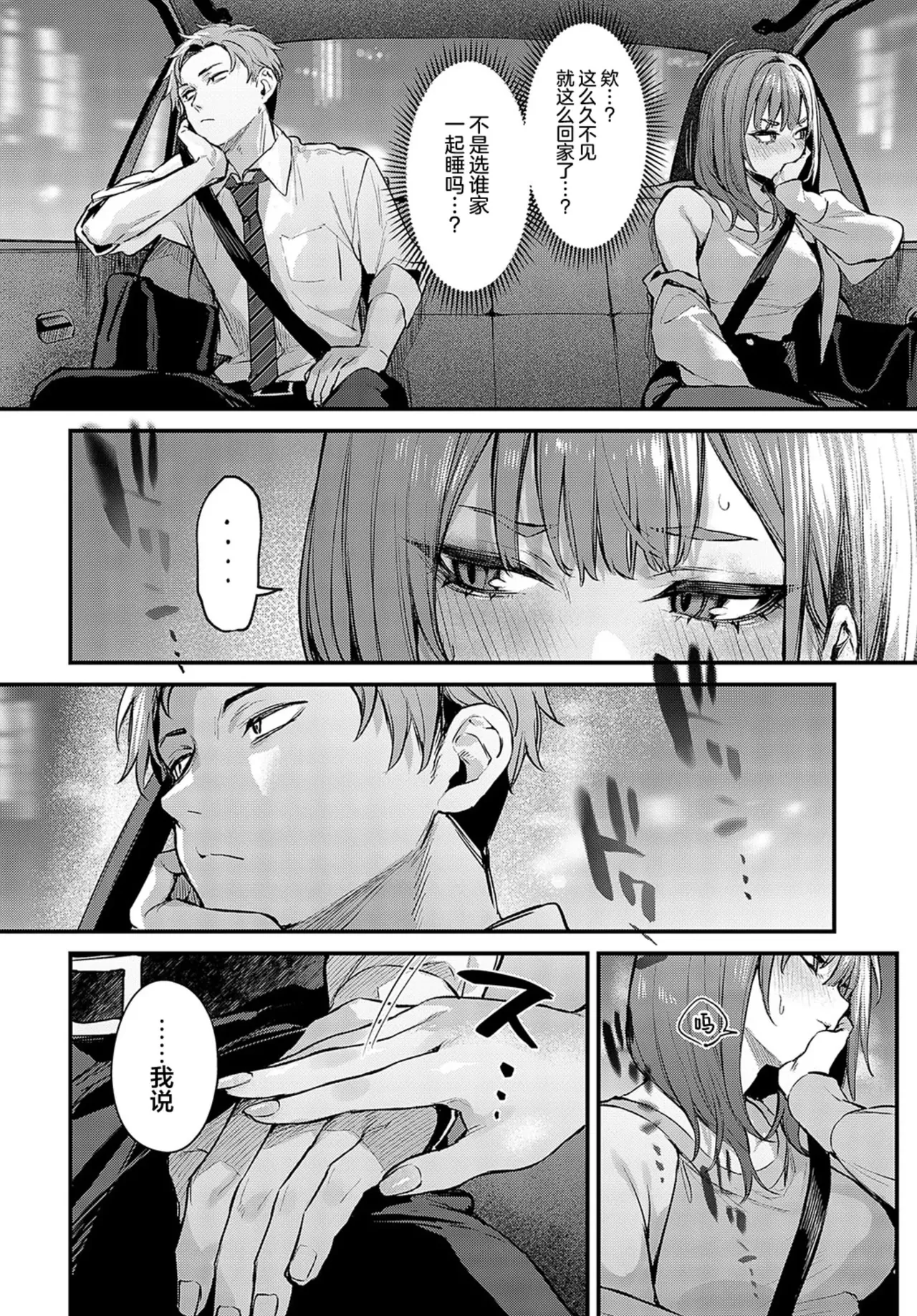 danimaru - Page 50