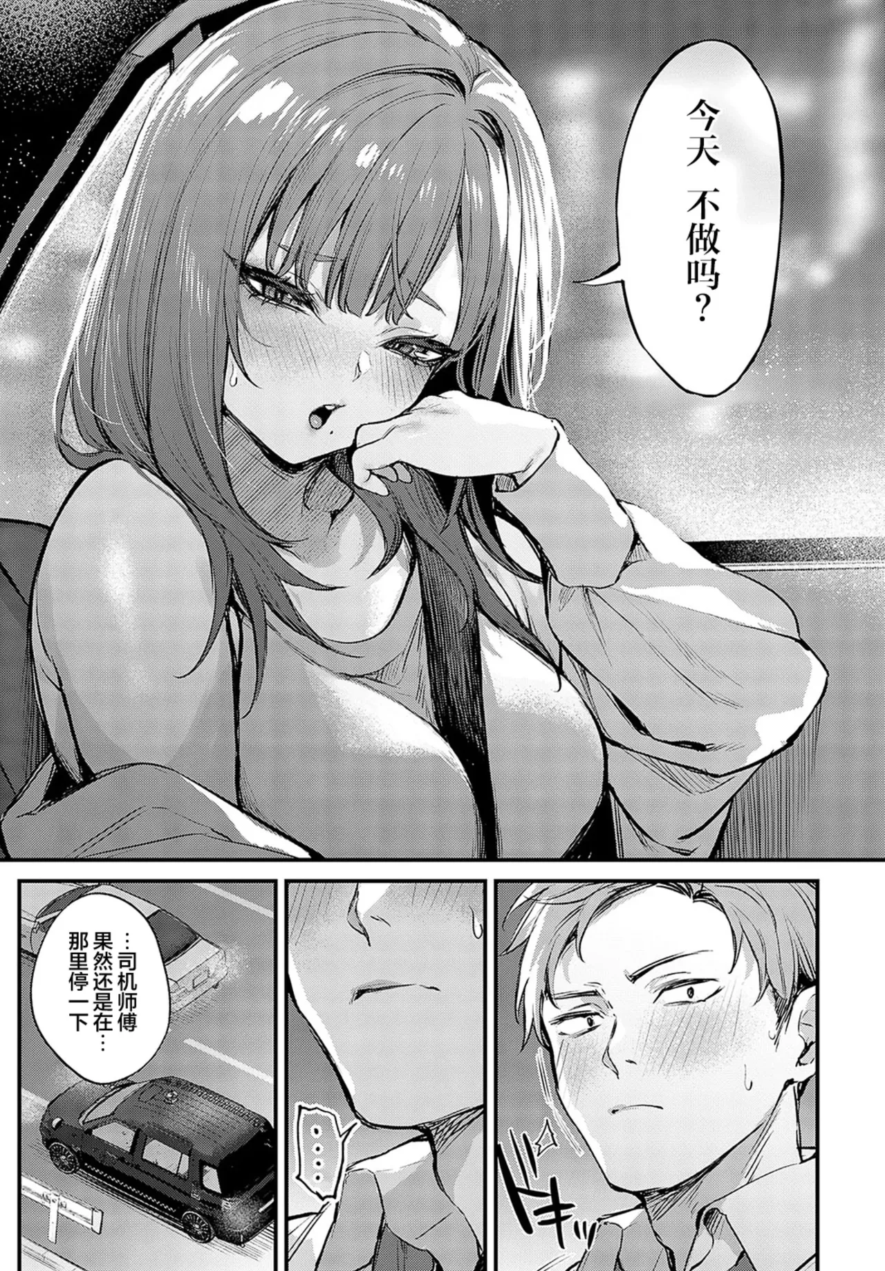 danimaru - Page 51