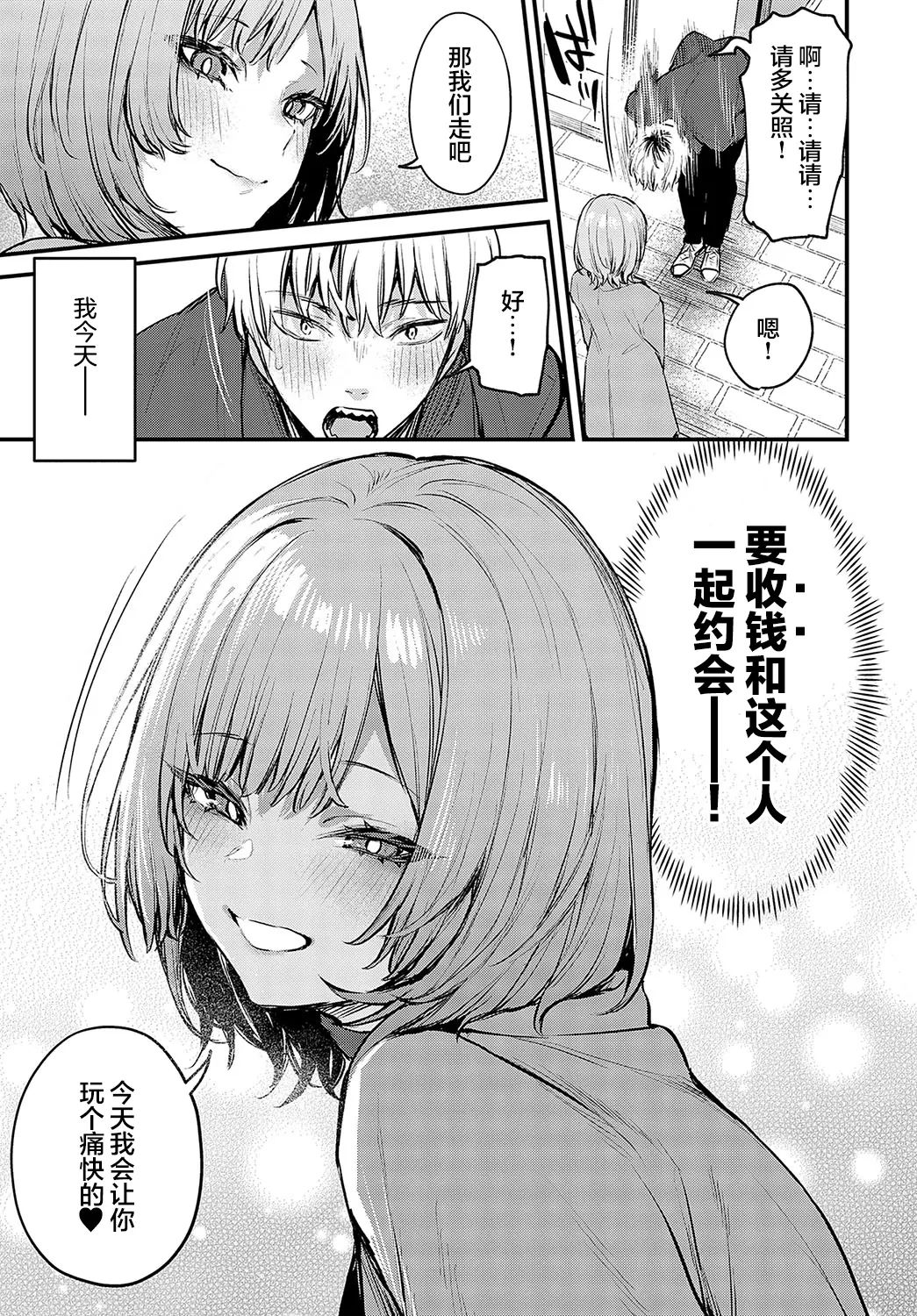 danimaru - Page 68