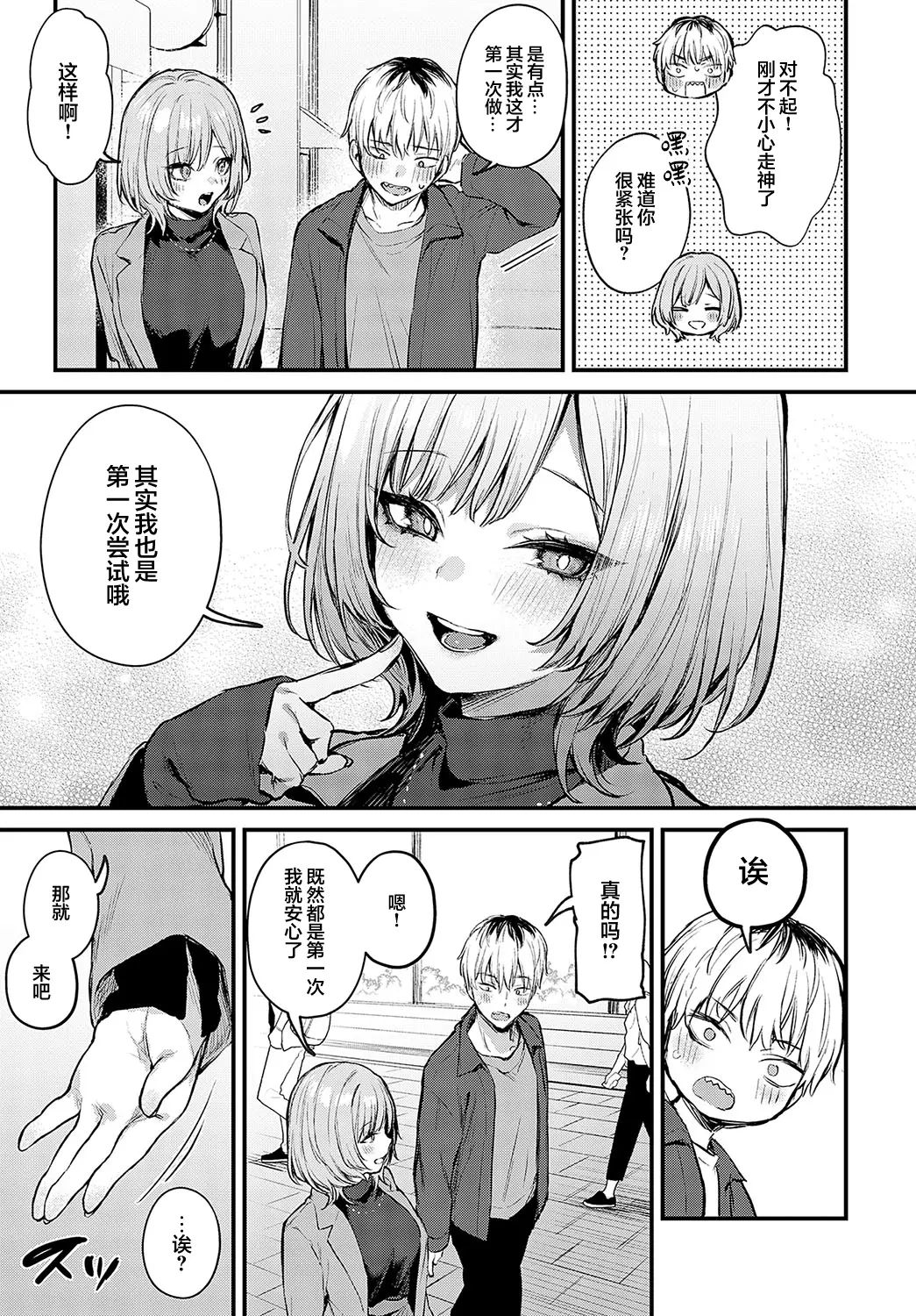 danimaru - Page 72