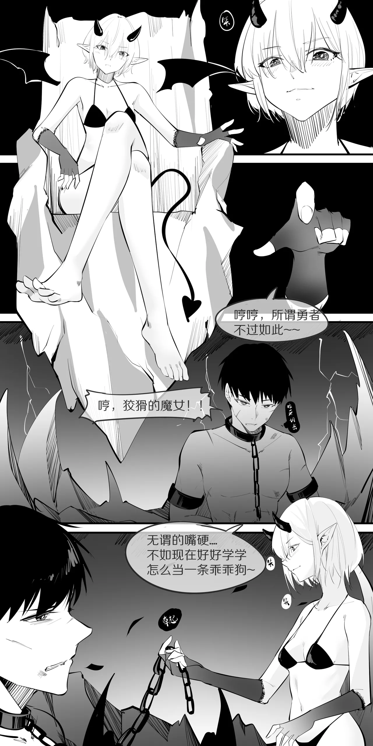 10.不用说我只会胡思乱想 - Page 6