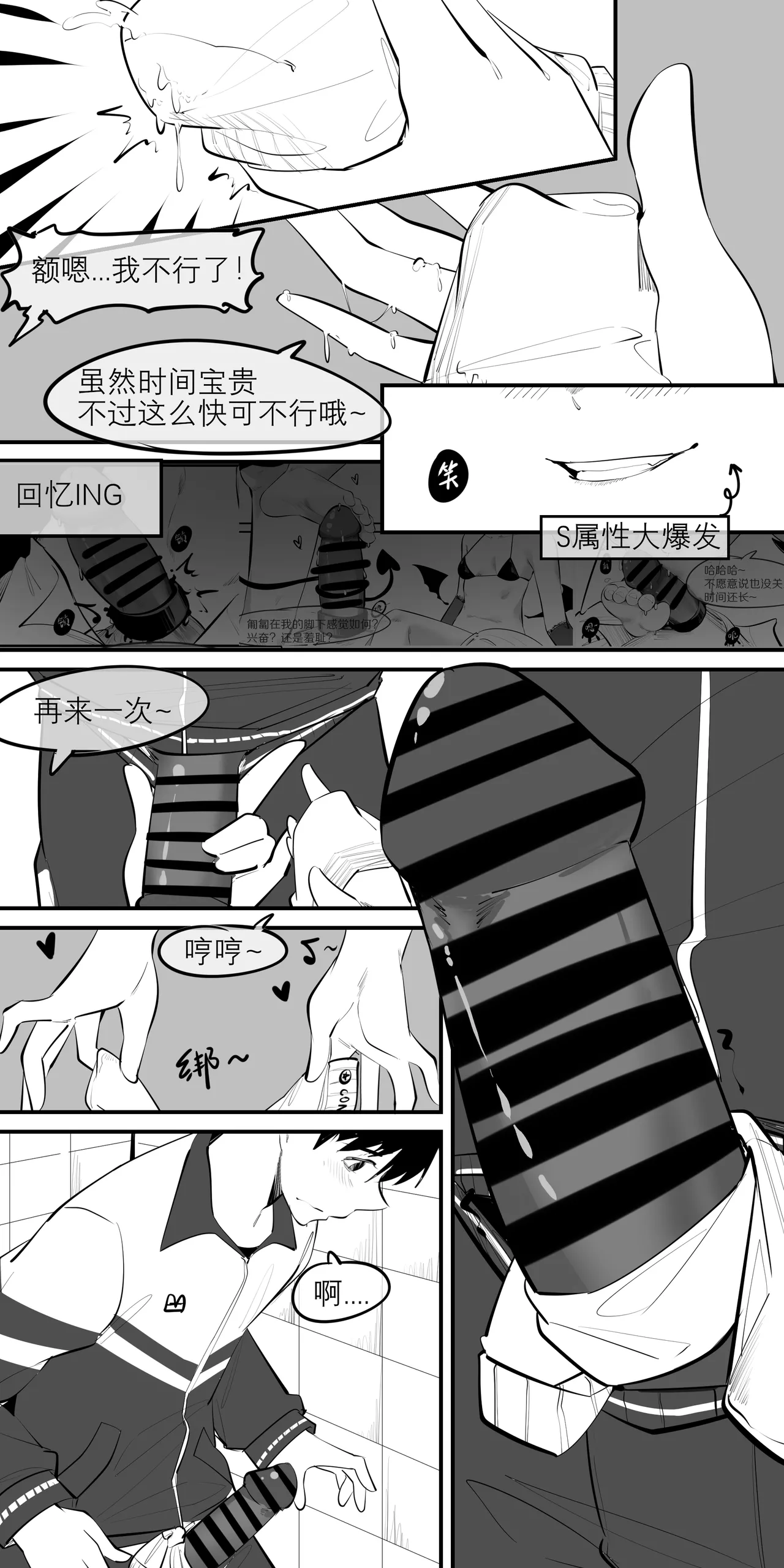11.午后，诱人的方式是半推半就 - Page 15