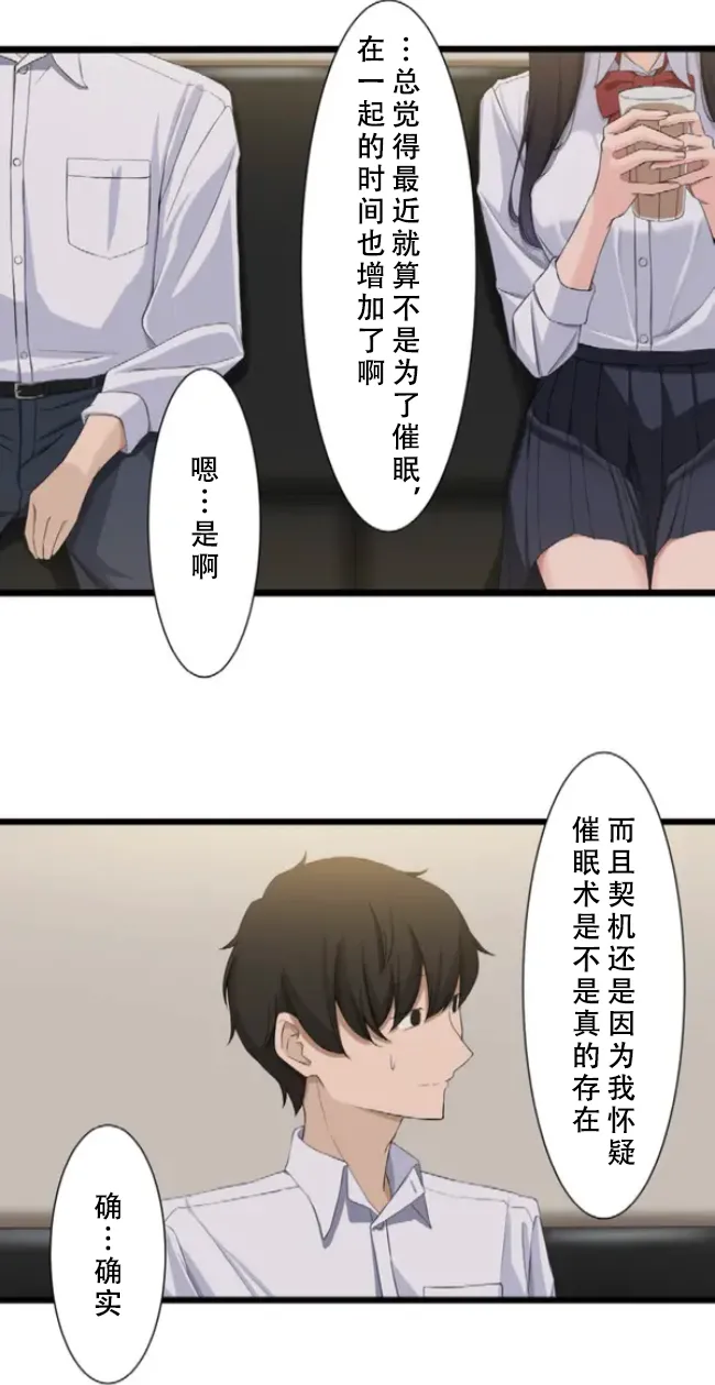 Saimin, Kaketemite 5 - Page 21