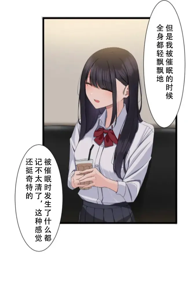 Saimin, Kaketemite 5 - Page 22