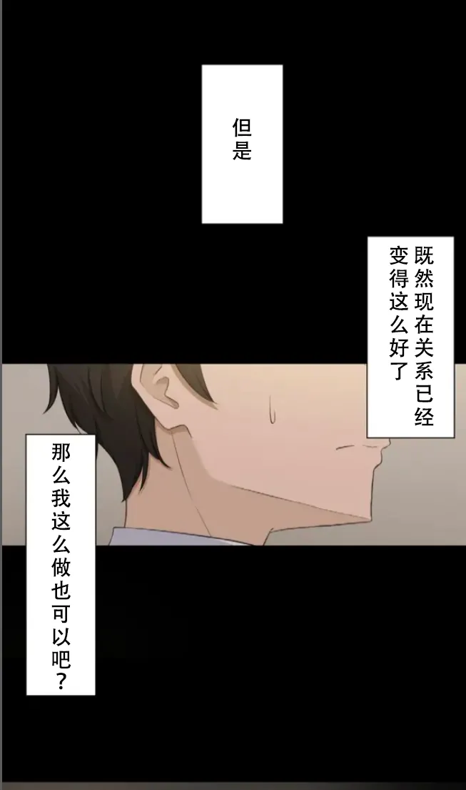 Saimin, Kaketemite 5 - Page 32