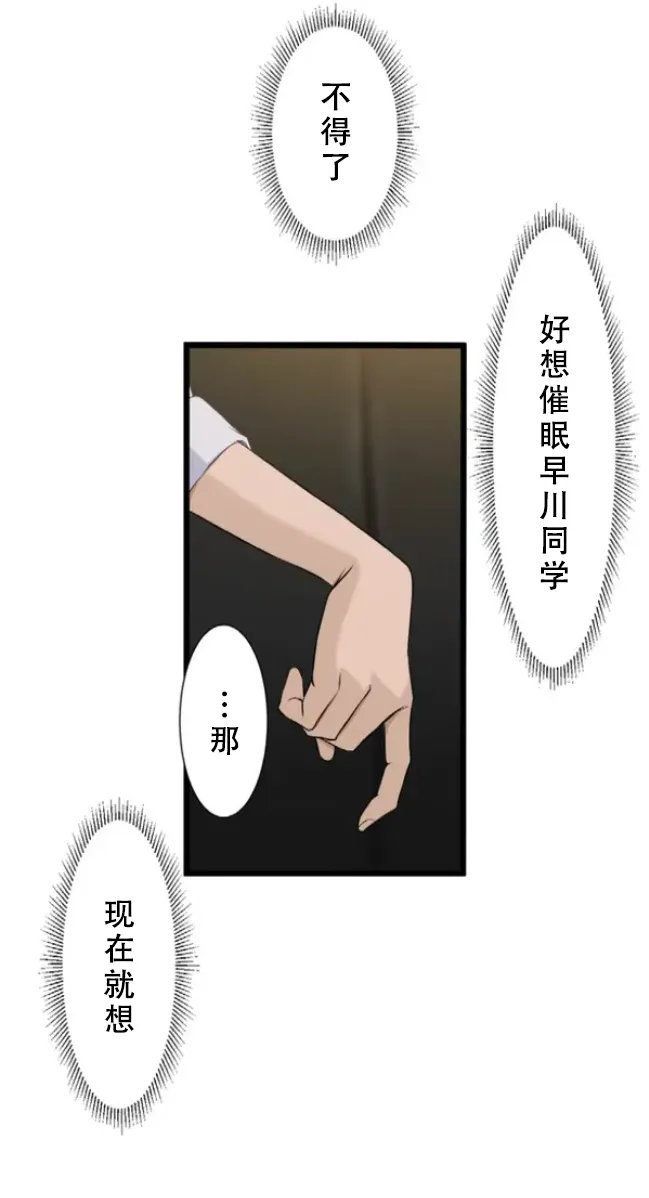Saimin, Kaketemite 5 - Page 39