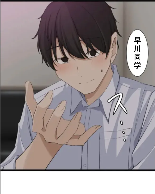 Saimin, Kaketemite 5 - Page 64