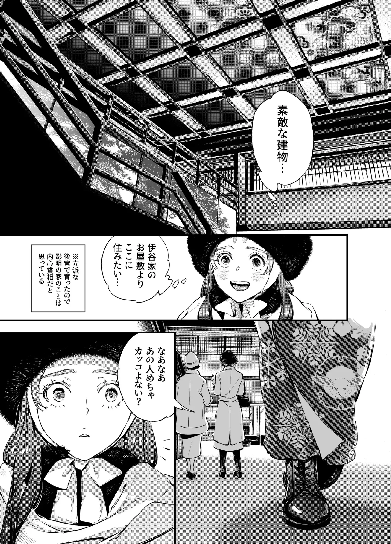 Katawa no Sakura 3 - Page 15