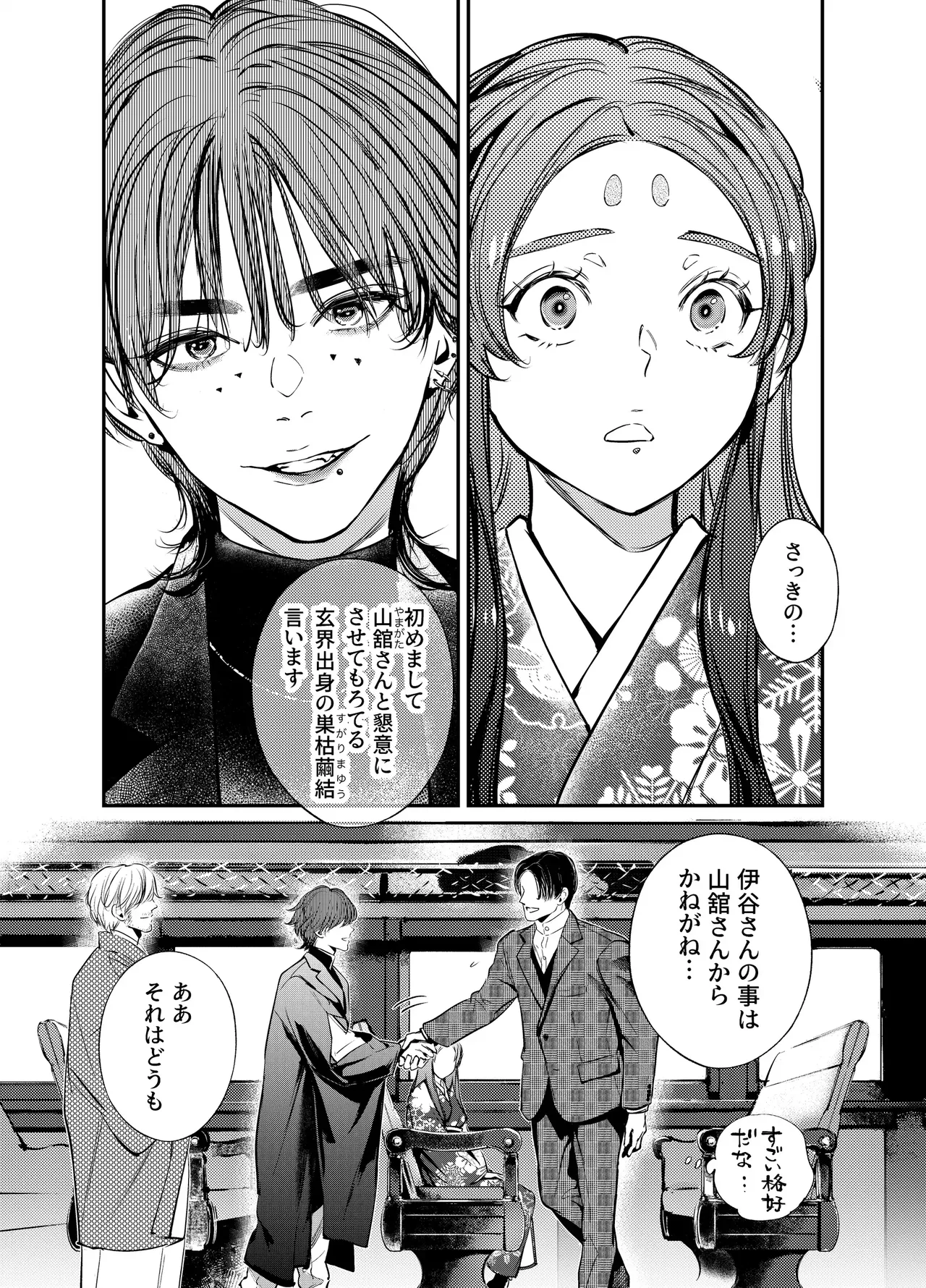 Katawa no Sakura 3 - Page 176
