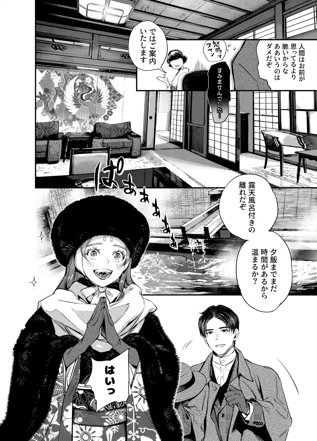 Katawa no Sakura 3 - Page 18
