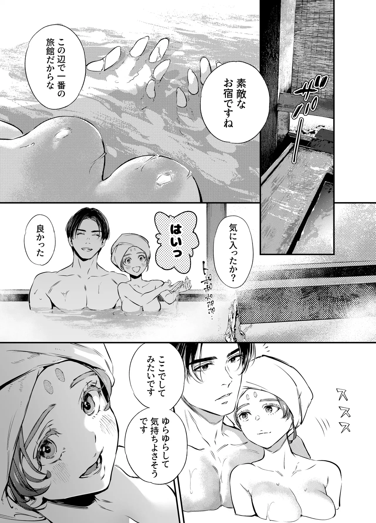 Katawa no Sakura 3 - Page 19