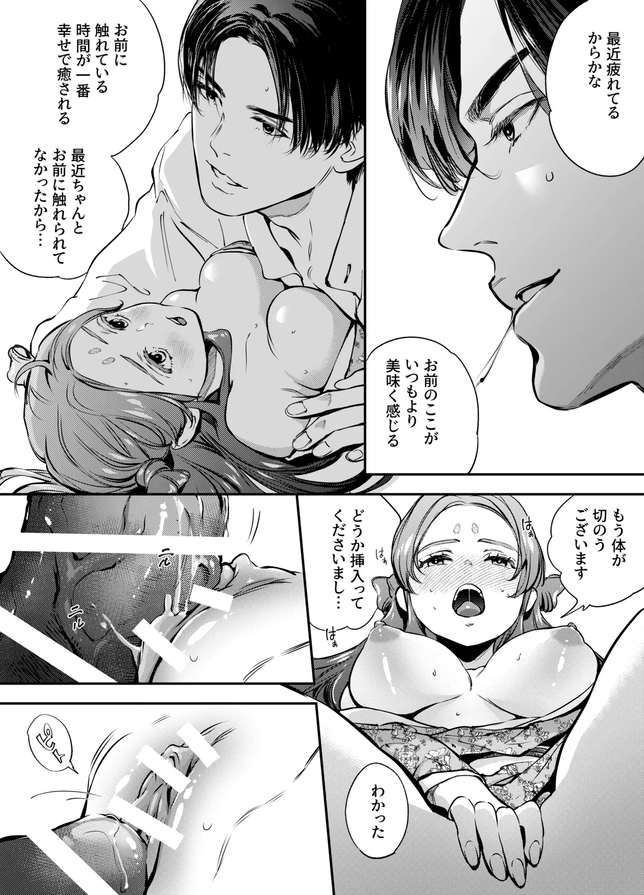 Katawa no Sakura 2 - Page 6