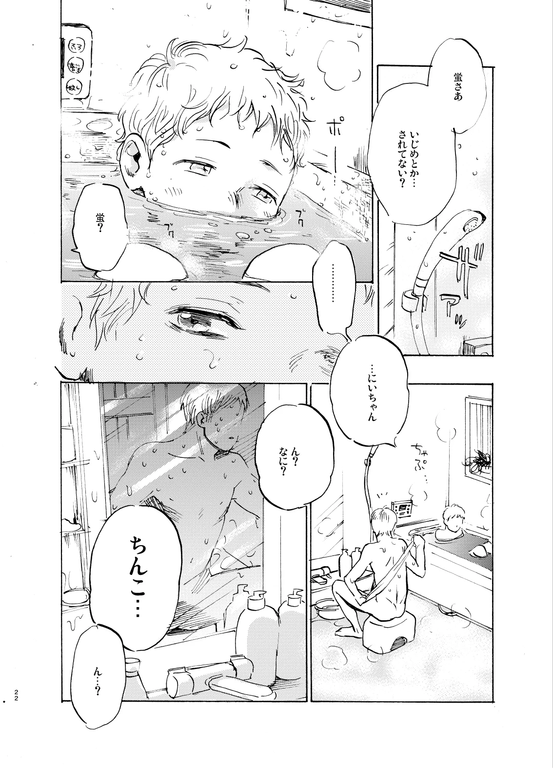 HERO IMPRINT - Page 22