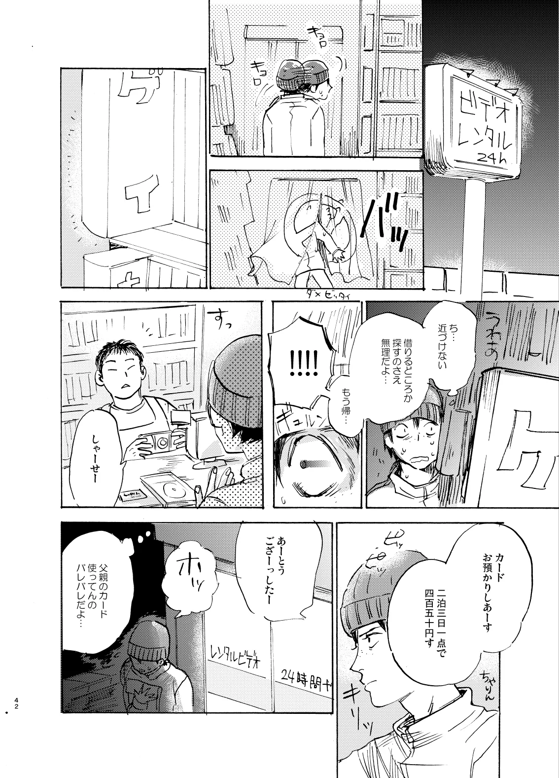 HERO IMPRINT - Page 42