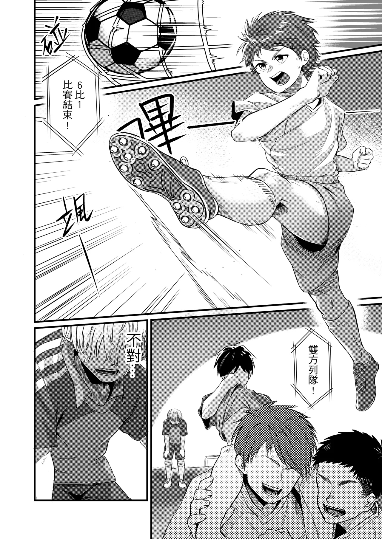 異病相憐2 - Page 20