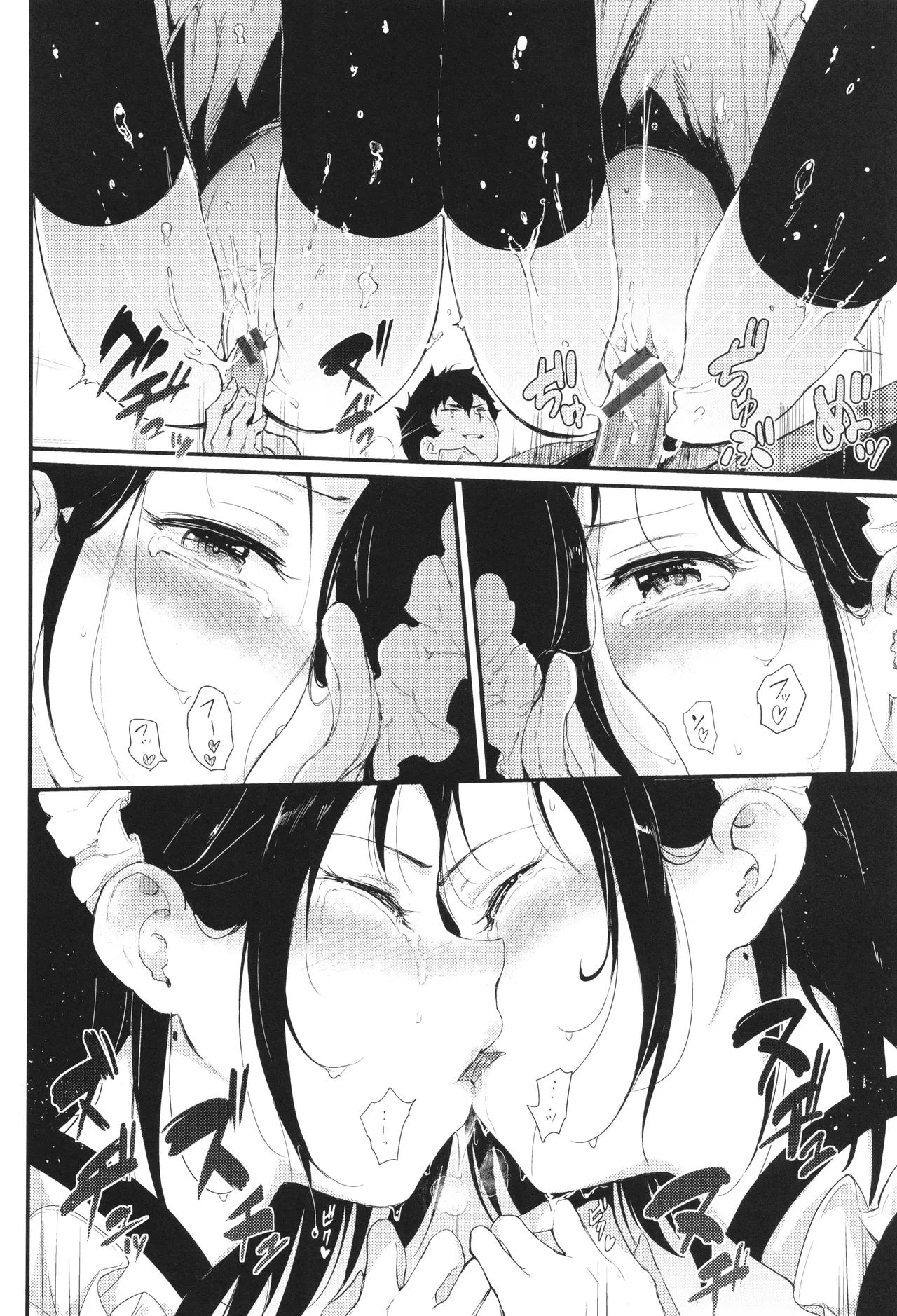 Kaede to Suzu - Page 49