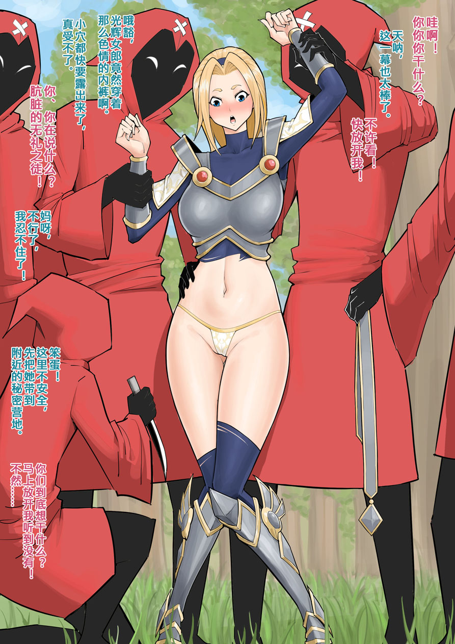 無雙劍姬and光輝女郎 - Page 5