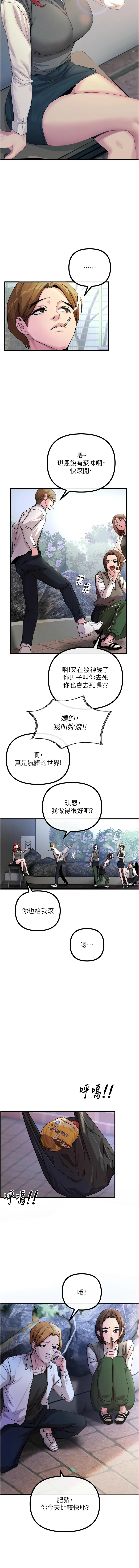 恶次人生 | 惡次人生 1-8 - Page 17