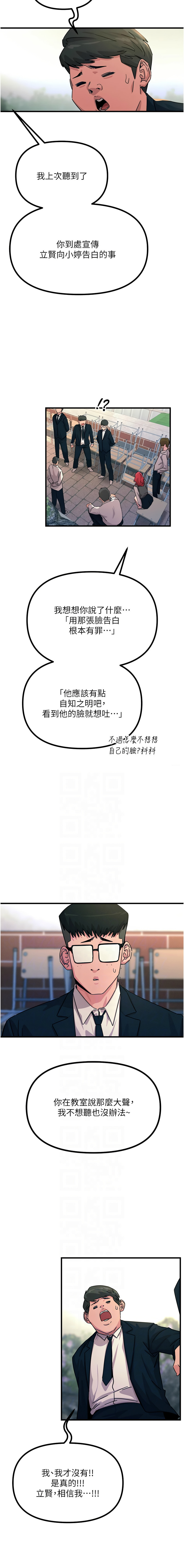 恶次人生 | 惡次人生 1-8 - Page 32