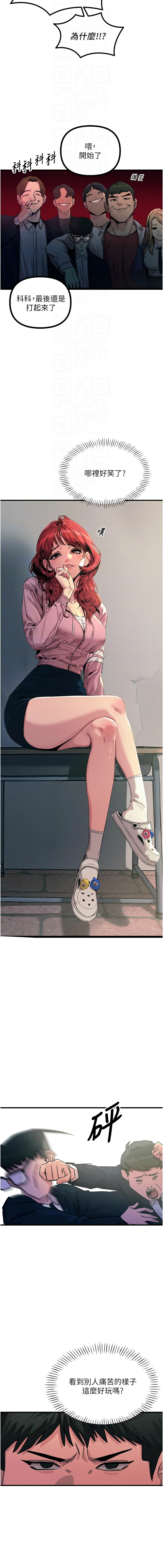 恶次人生 | 惡次人生 1-8 - Page 35