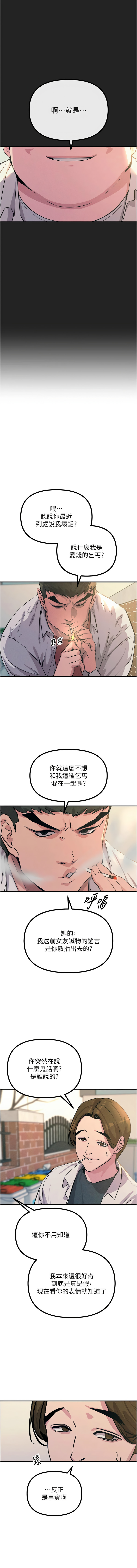 恶次人生 | 惡次人生 1-8 - Page 41