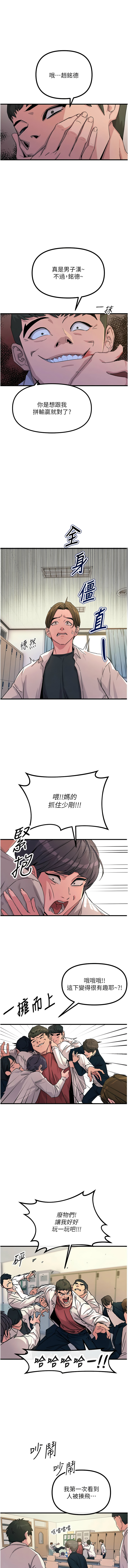 恶次人生 | 惡次人生 1-8 - Page 45