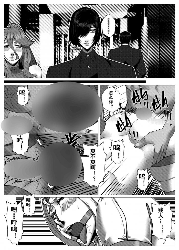 Charity Game Chapter 6 - Page 42
