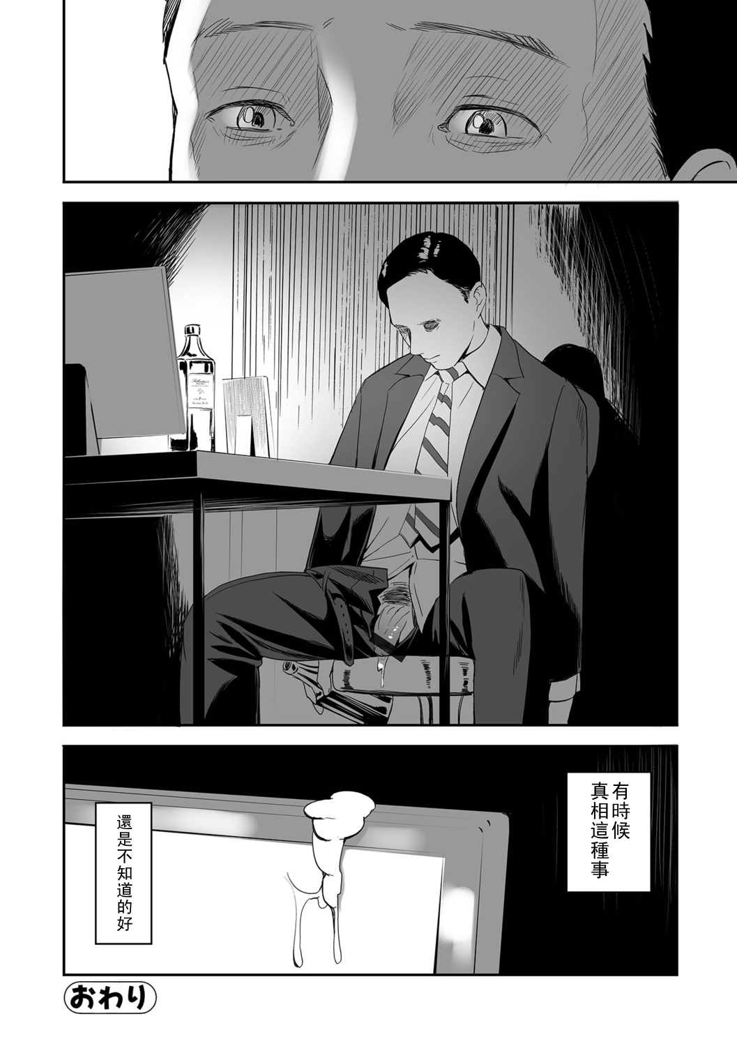 Netorarete Hitozuma - Page 26