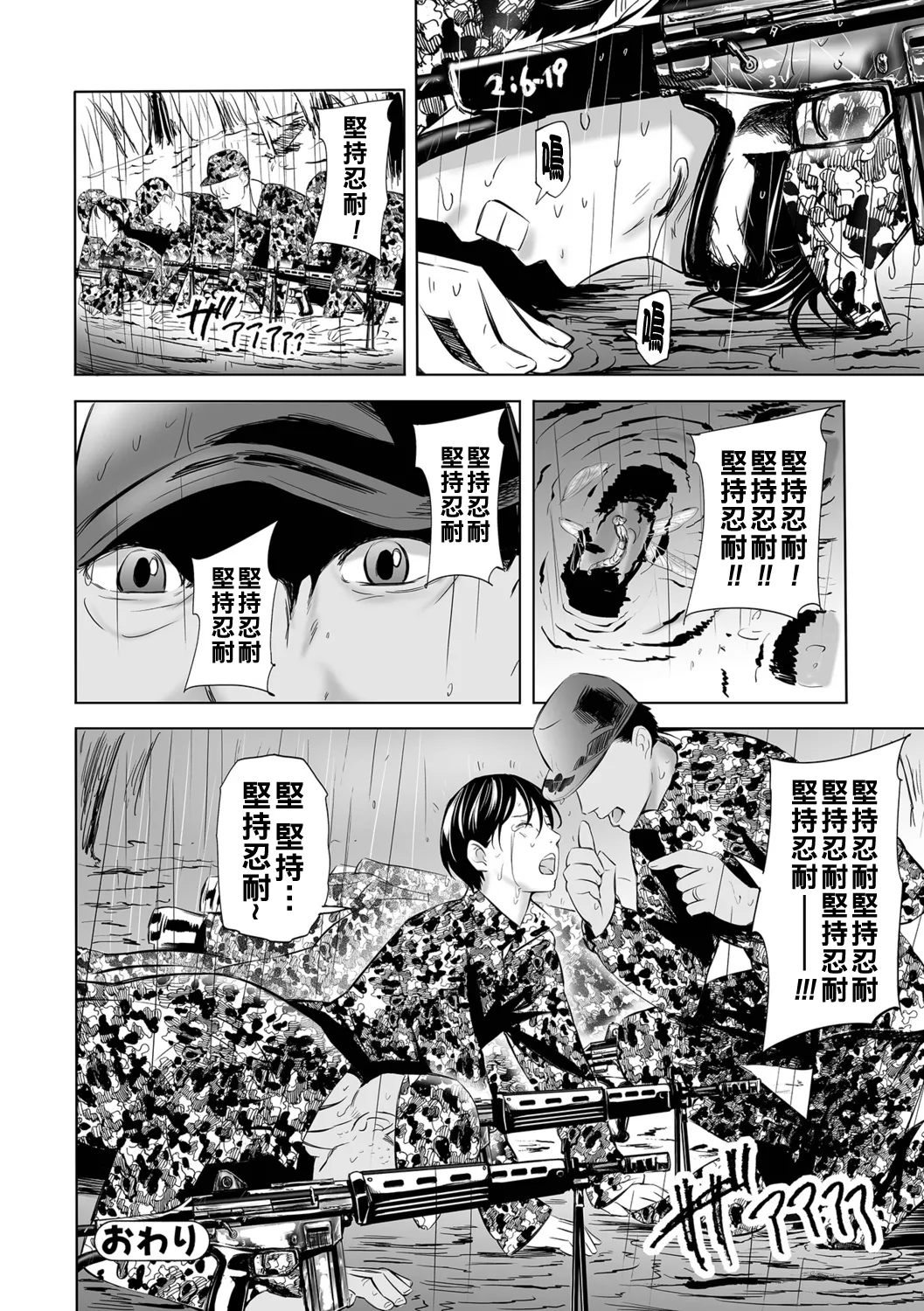 Netorarete Hitozuma - Page 94