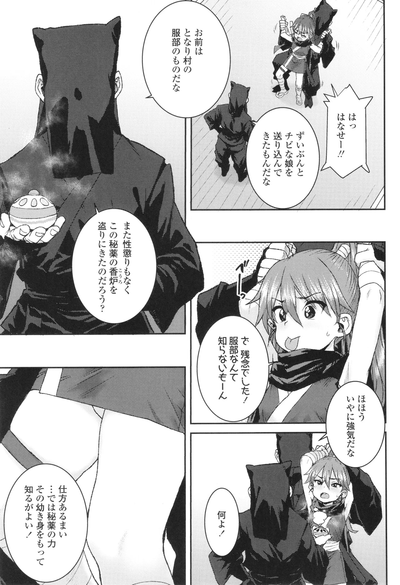 Ui Ui Hatsuiku - Page 186