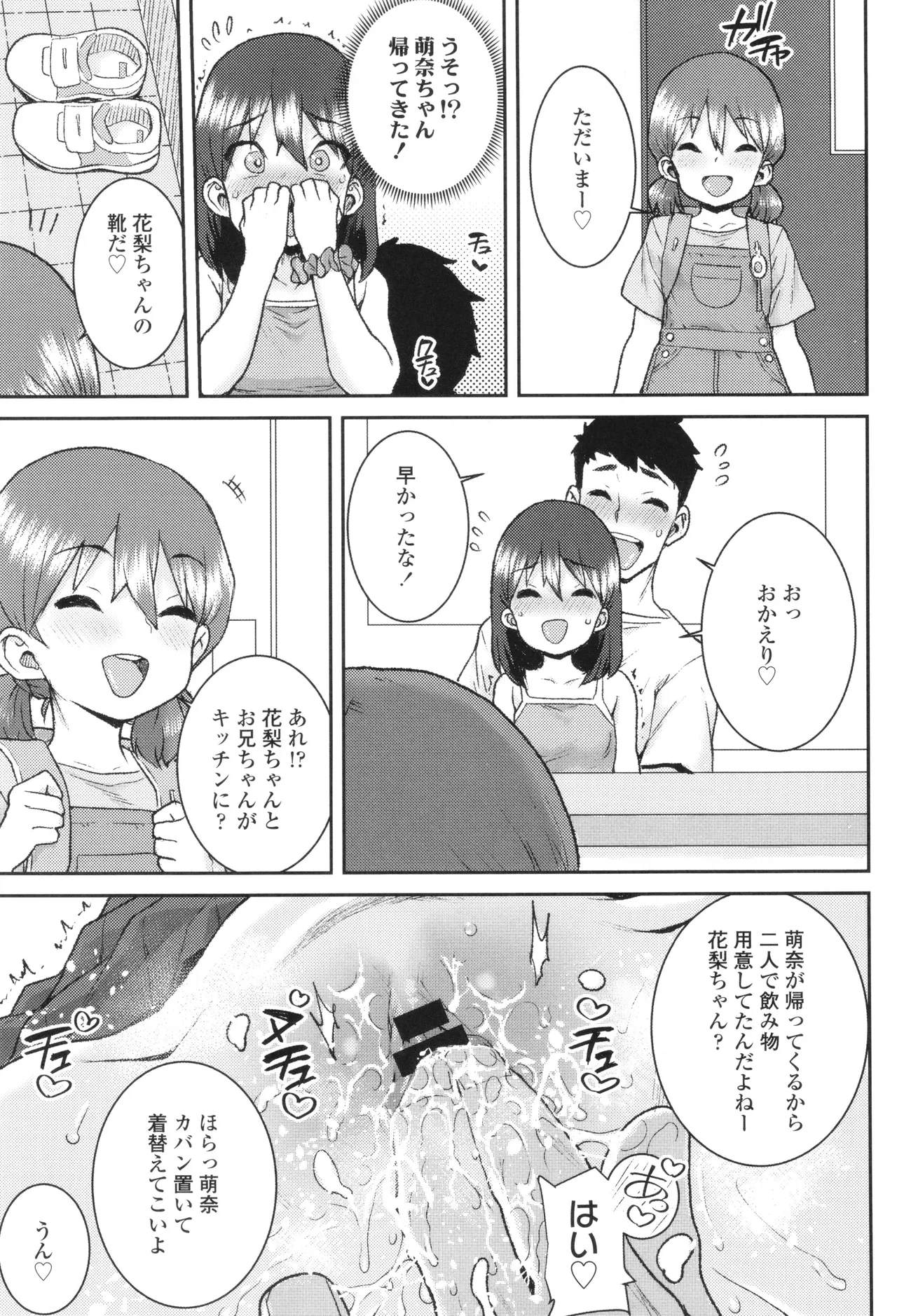 Ui Ui Hatsuiku - Page 40