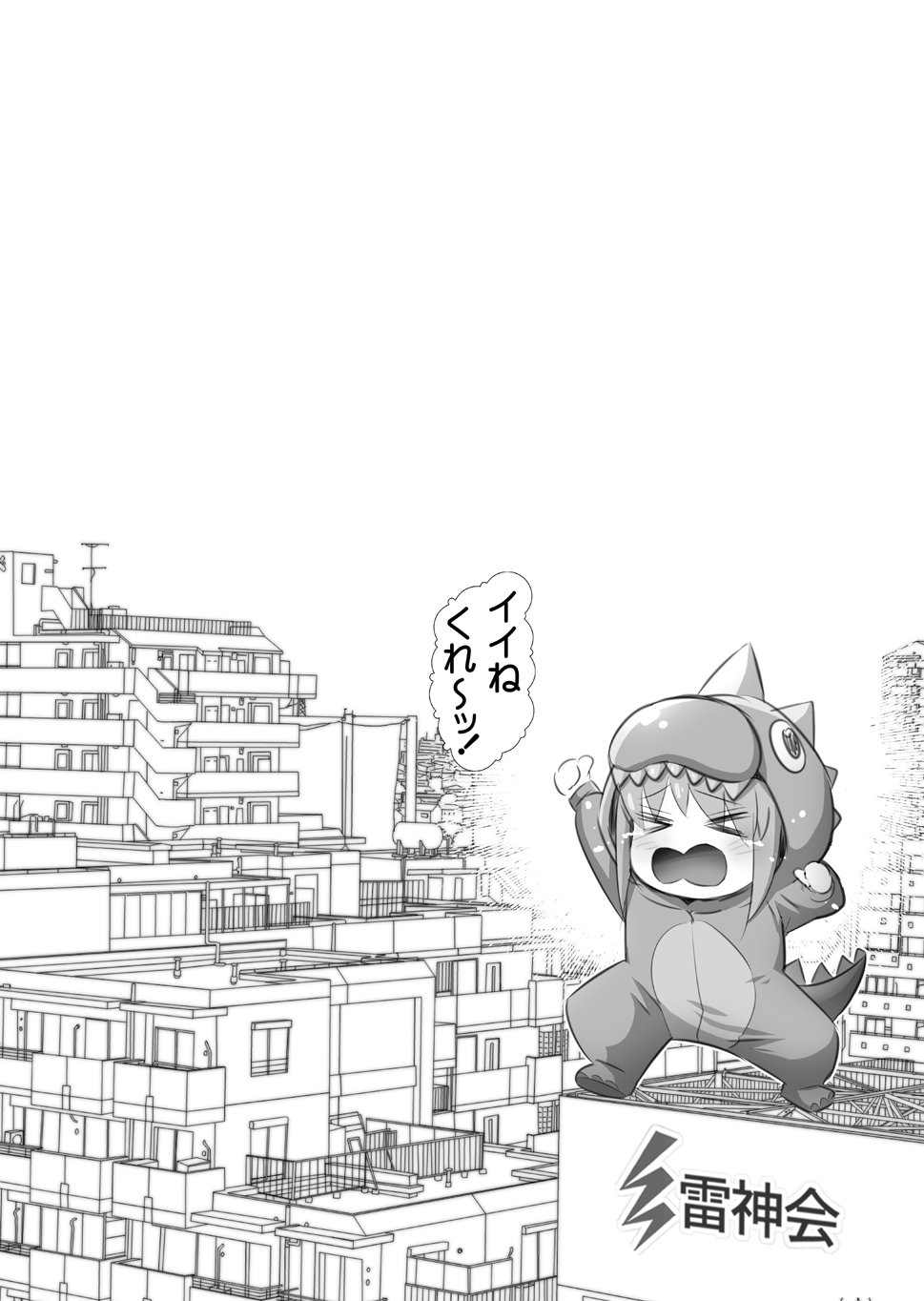 Bocchi the Hitori - Page 33