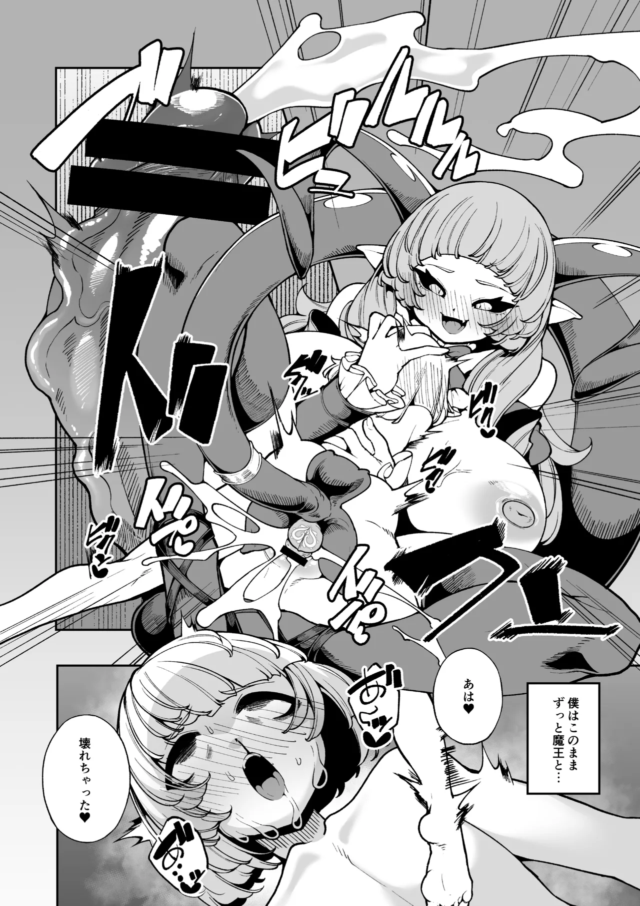 Microne Magazine Vol. 86 - Page 17