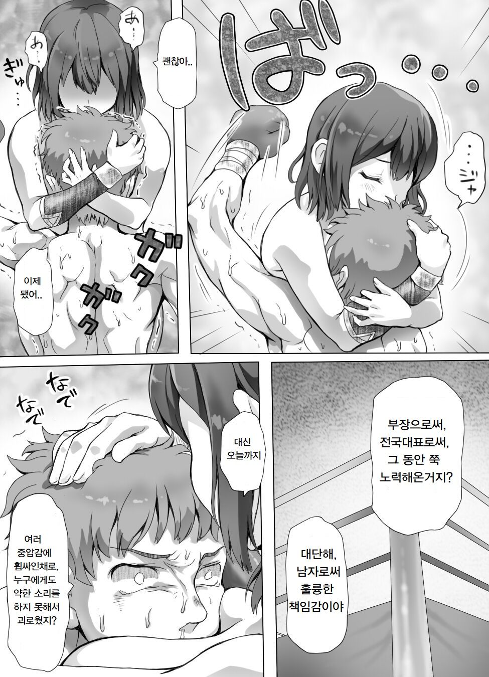 Fighter - Page 444