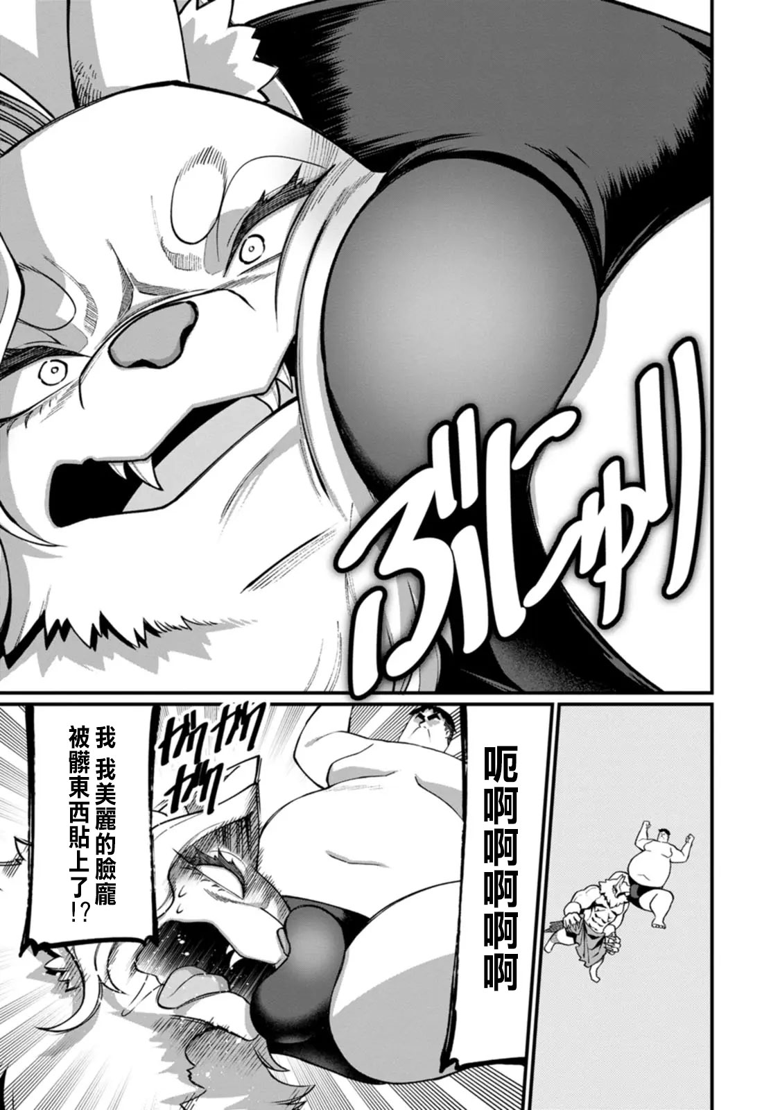 ハーレム王の異世界プレス漫遊記 ～最強無双のおじさんはあらゆる種族を嫁にする～ 5-11 - Page 232