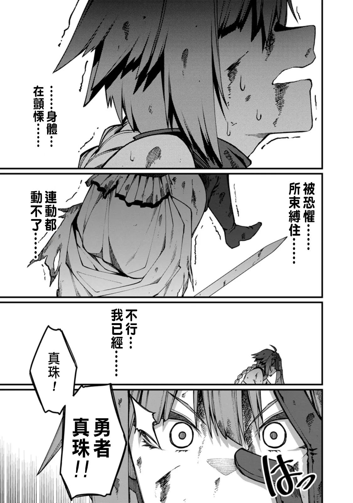 ハーレム王の異世界プレス漫遊記 ～最強無双のおじさんはあらゆる種族を嫁にする～ 5-11 - Page 234