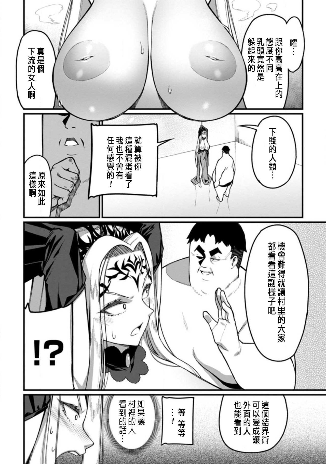 ハーレム王の異世界プレス漫遊記 ～最強無双のおじさんはあらゆる種族を嫁にする～ 5-11 - Page 24