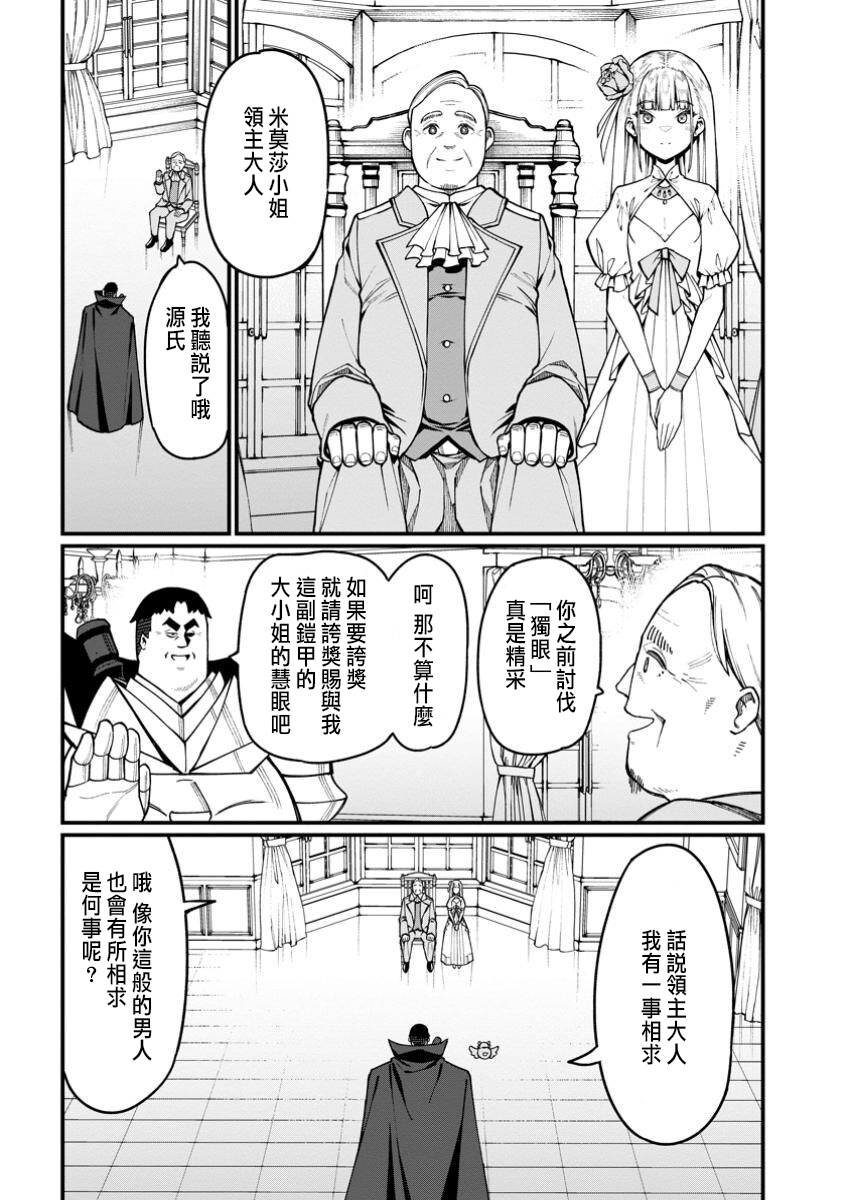 ハーレム王の異世界プレス漫遊記 ~最強無双のおじさんはあらゆる種族を嫁にする~ 5-11 - Page 60