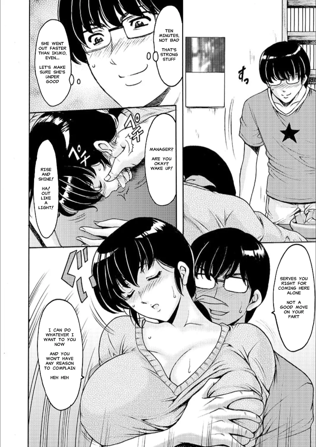 Hitozuma Kanrinin Kyoko - Page 8