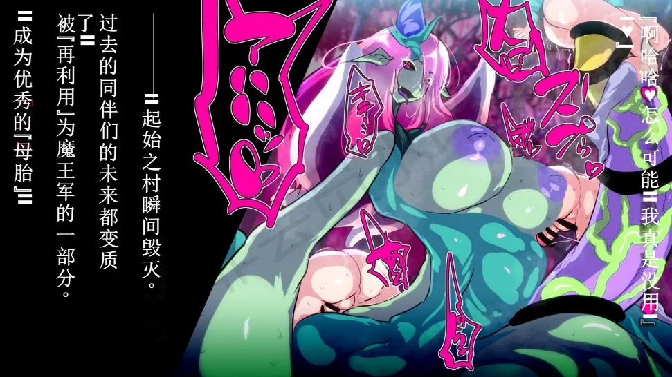 【中文翻译】[惑星kaim (kaim)] ふたなり植物魔王の勇者TSメス咲き魔物融合！？ - Page 81