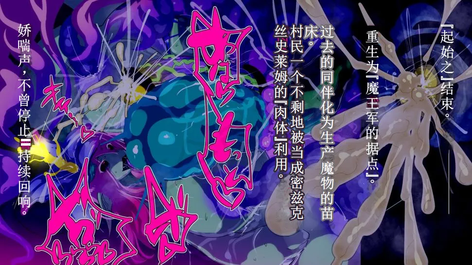 【中文翻译】[惑星kaim (kaim)] ふたなり植物魔王の勇者TSメス咲き魔物融合！？ - Page 89