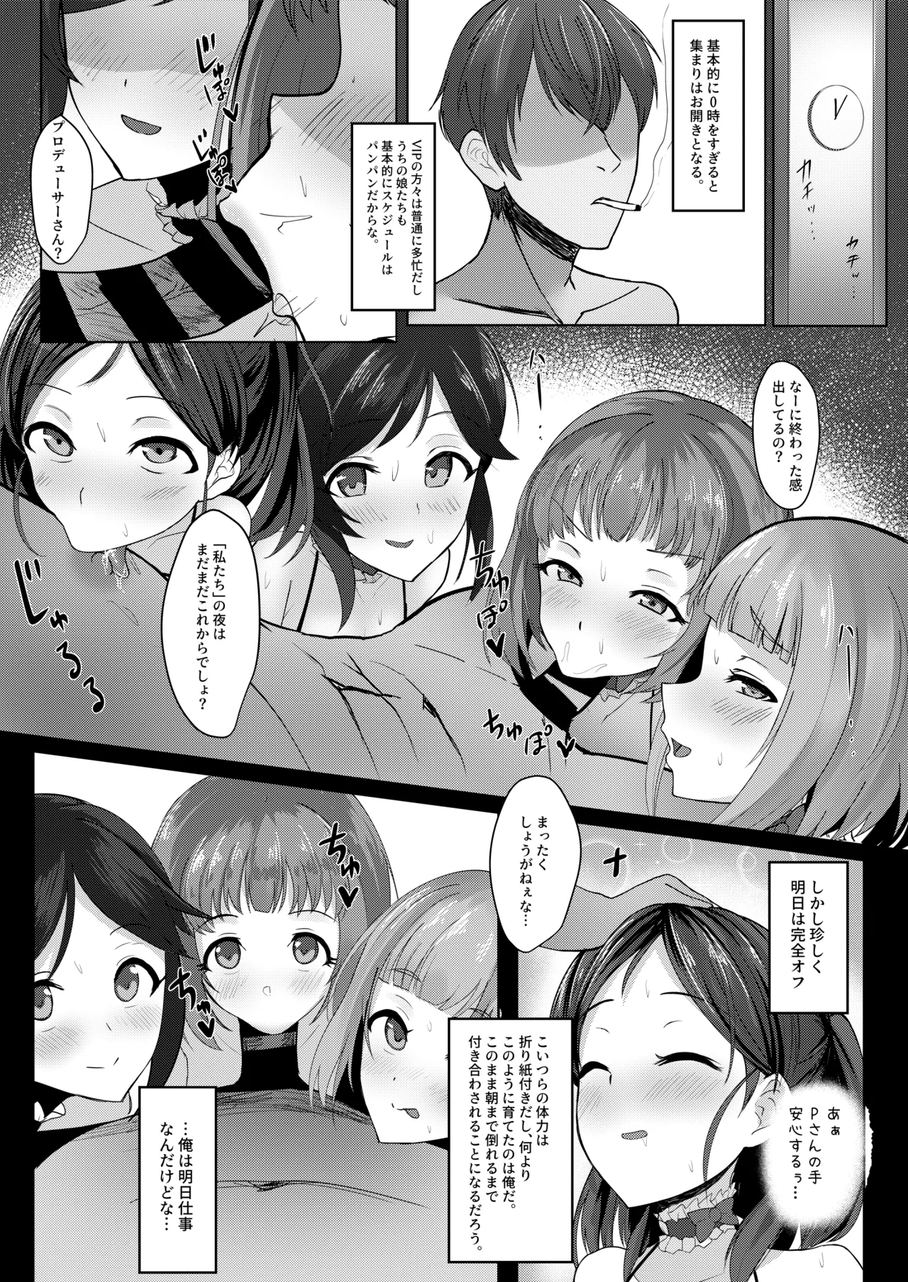 Byururu-ed Sperma - Page 20