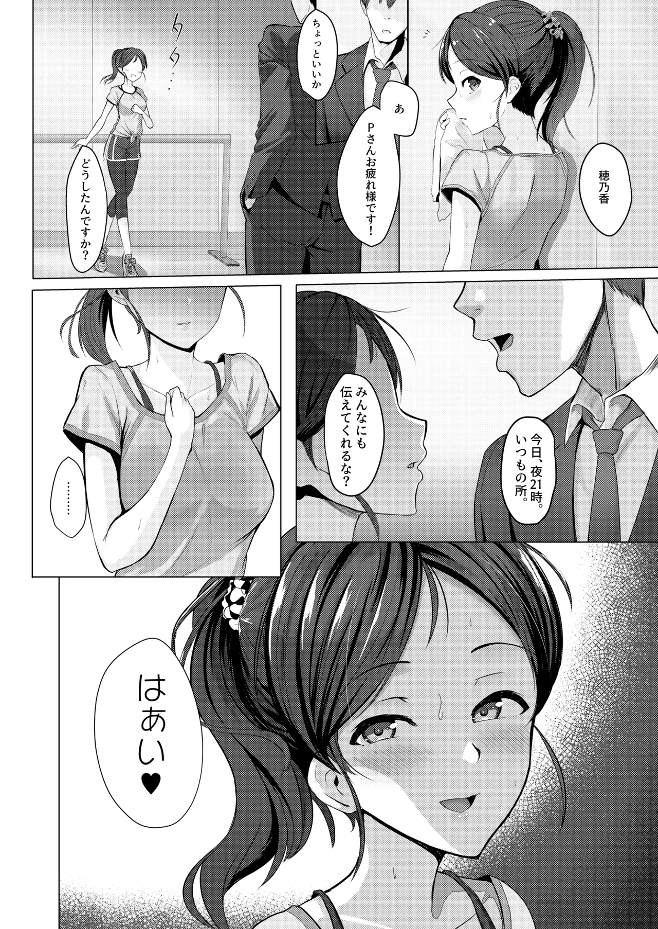 Byururu-ed Sperma - Page 4