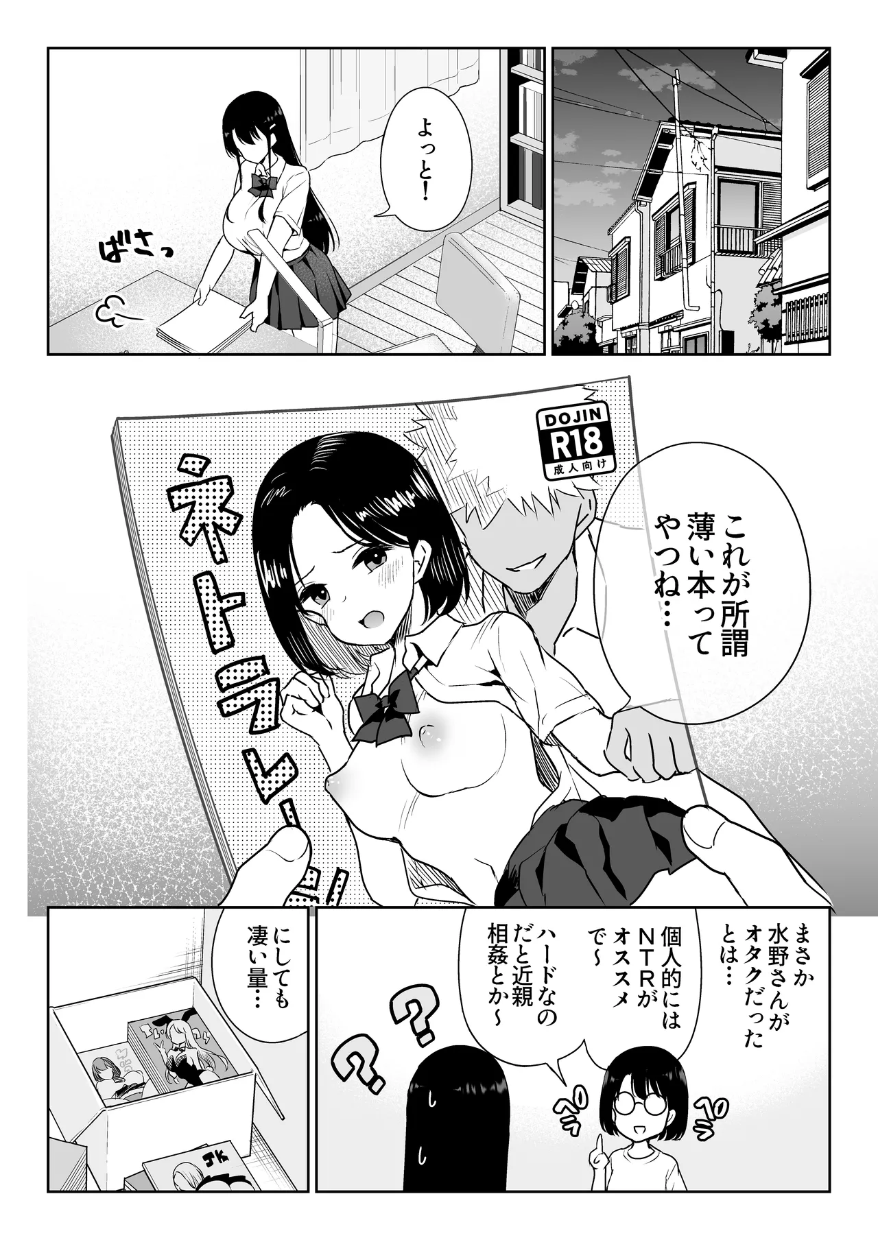 Aomidala - Page 13