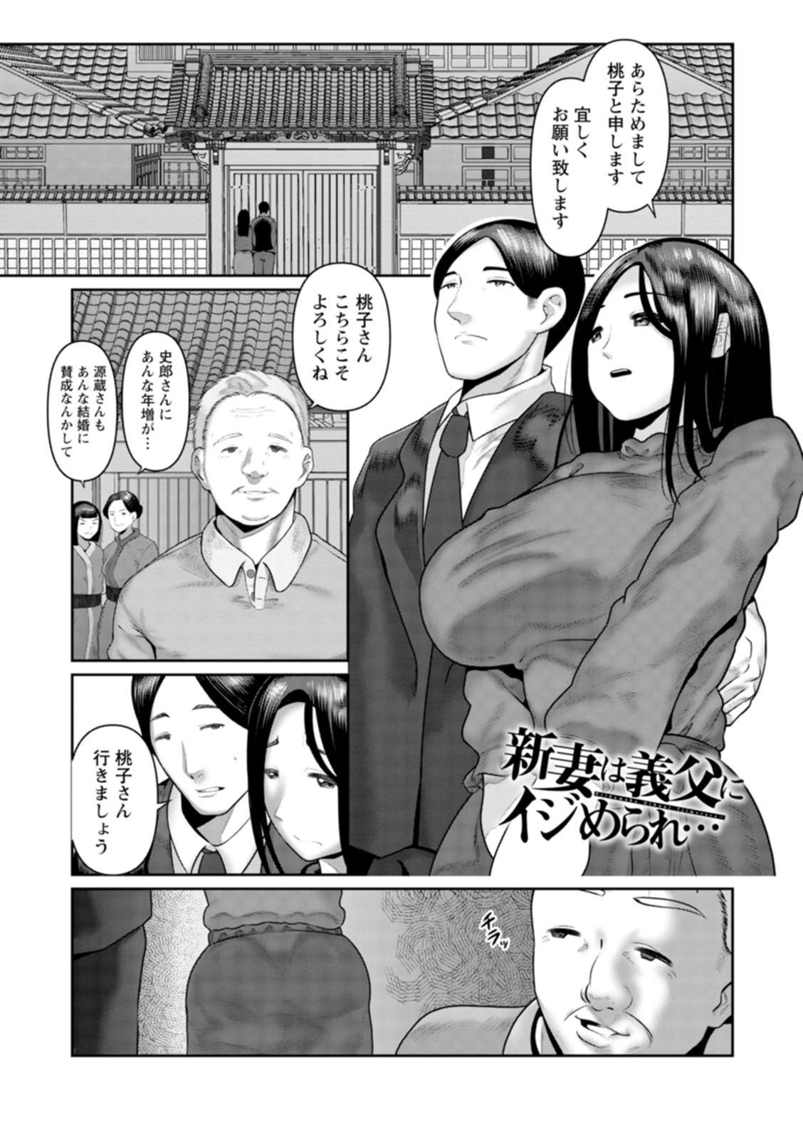 Gomennasai NTR - Page 123