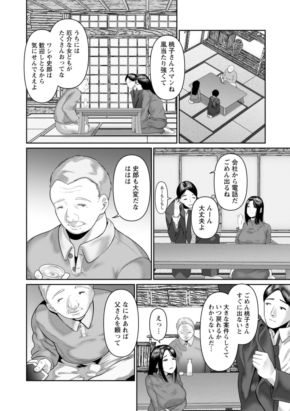 Gomennasai NTR - Page 124