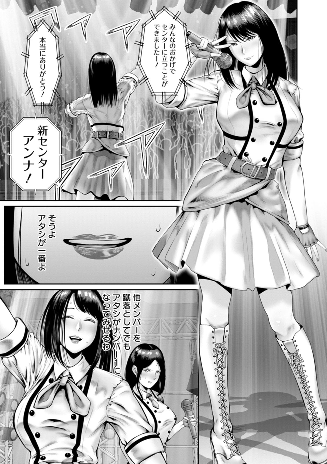 Gomennasai NTR - Page 145