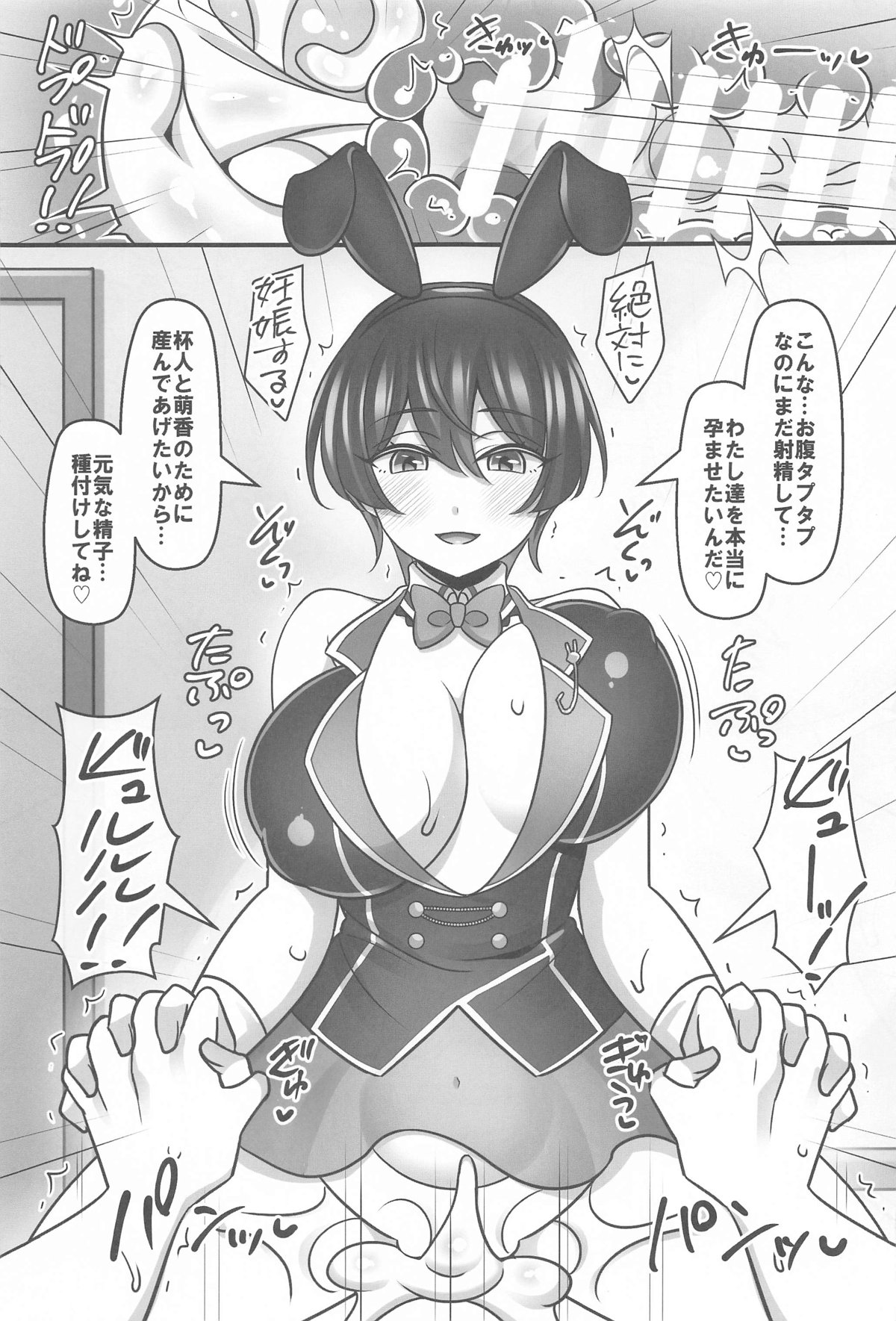 Bunny Harem Garden - Page 18