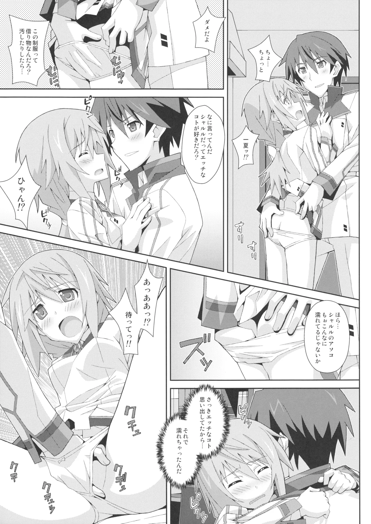 TYPE-18 - Page 12