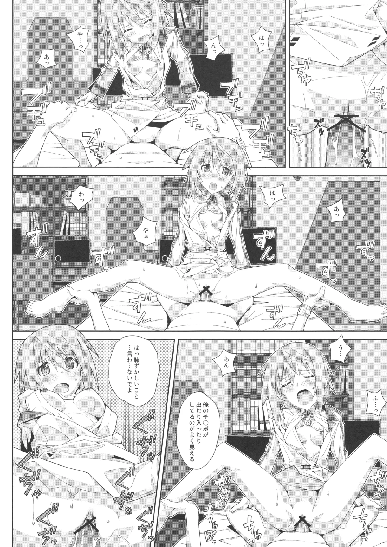 TYPE-18 - Page 17